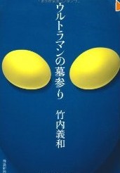 takeuchibook.jpg